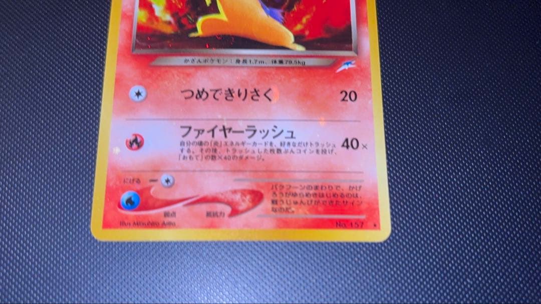 旧裏　極上美品　わるいバクフーン　強全面ホロ　渦巻きホロ　★neo 闇そして光へ