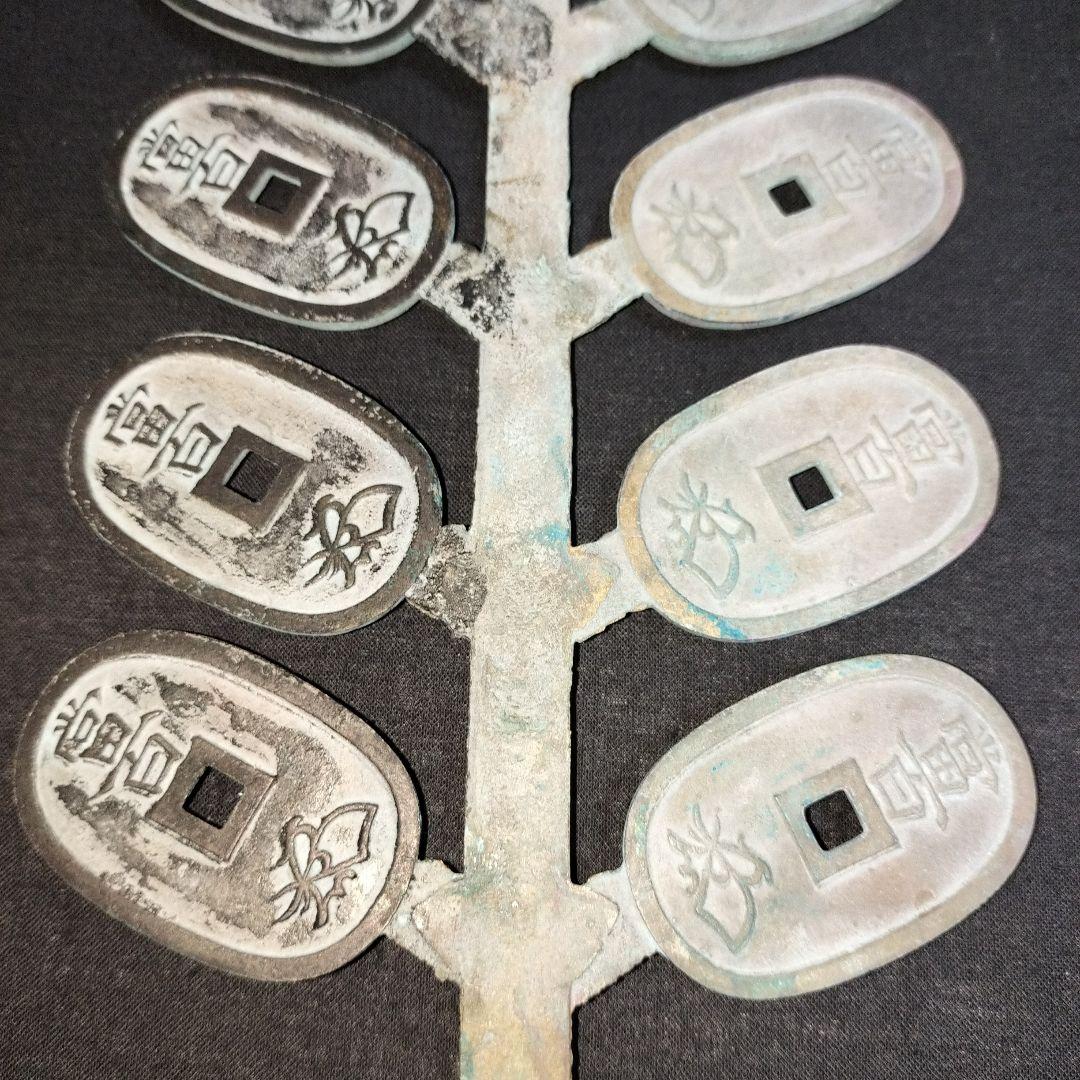 天保通宝 枝銭 15枚付き 天保銭 天保通寶 - メルカリ