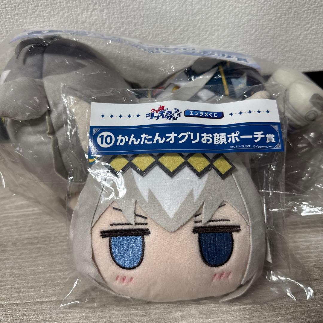 【未開封】シンデレラグレイ エンタメくじ オグリキャップ　ぬいぐるみ＆お顔ポーチ
