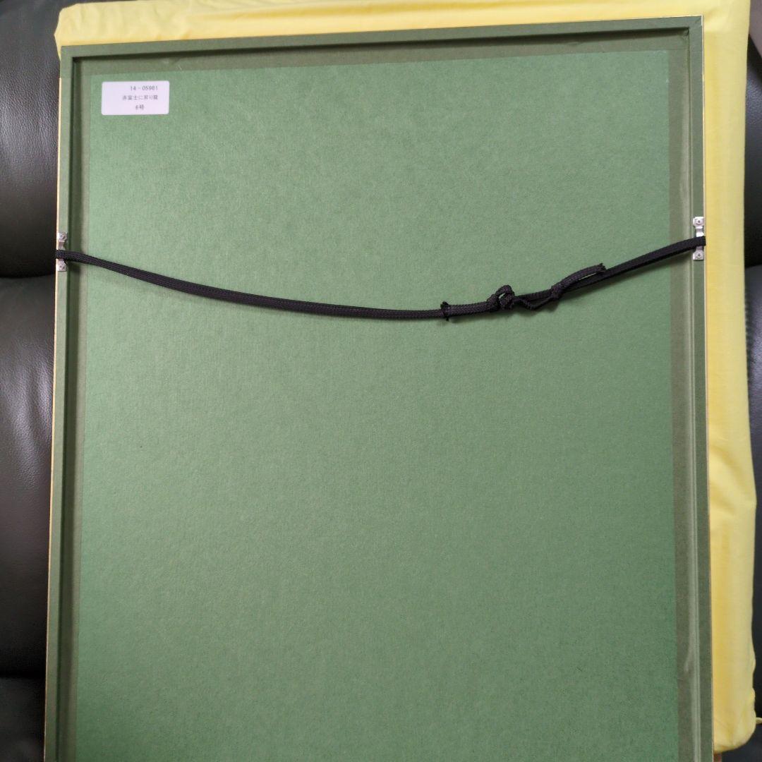 あいはら友子赤富士と昇り龍　龍神