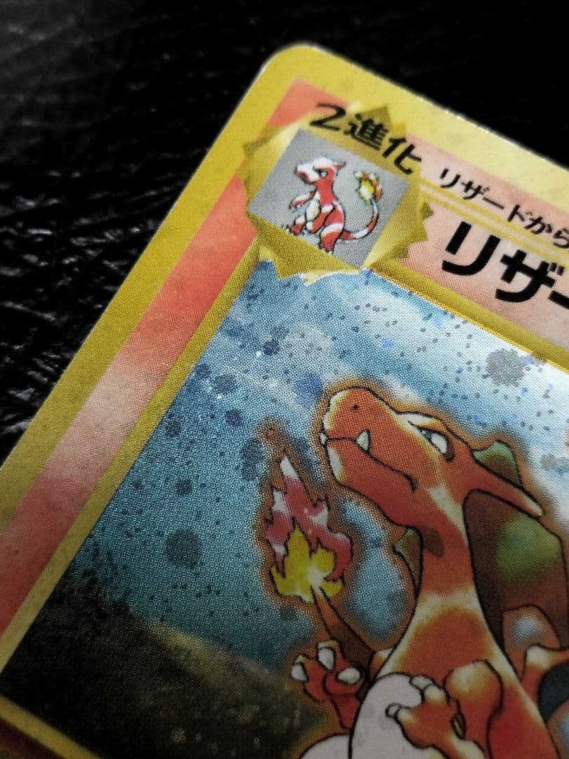 Pokemon 旧裏プロモリザードン LV76　②