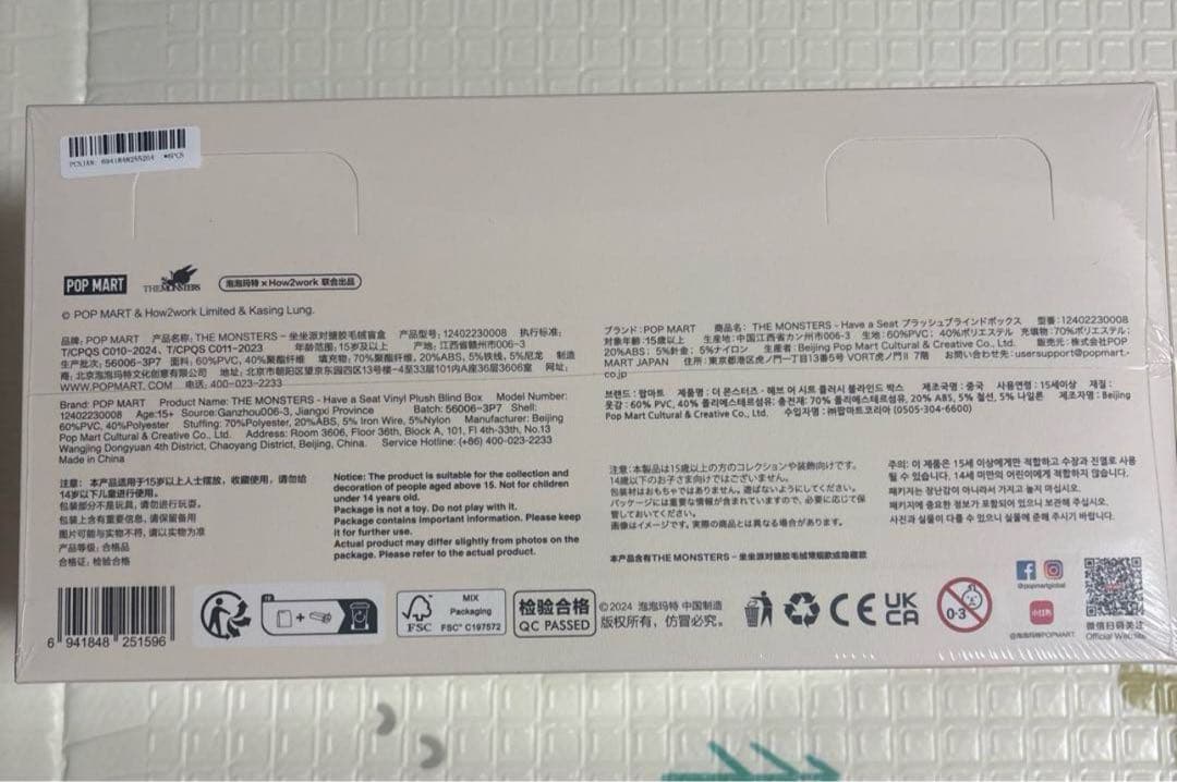 正規品 LABUBU ラブブ Have a seat 未開封3箱