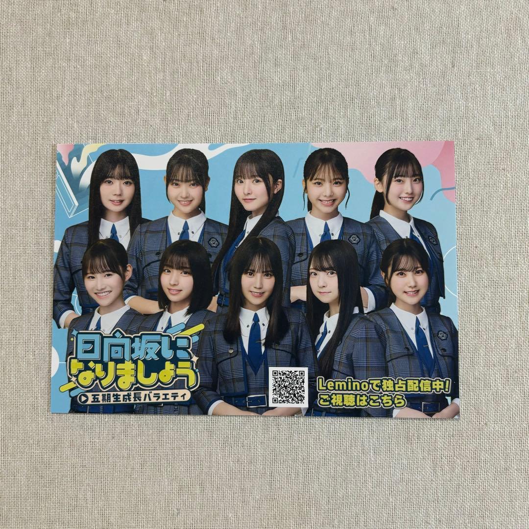 NMB48 純情U-19 タイプC HMV/LAWSON特典 生写真