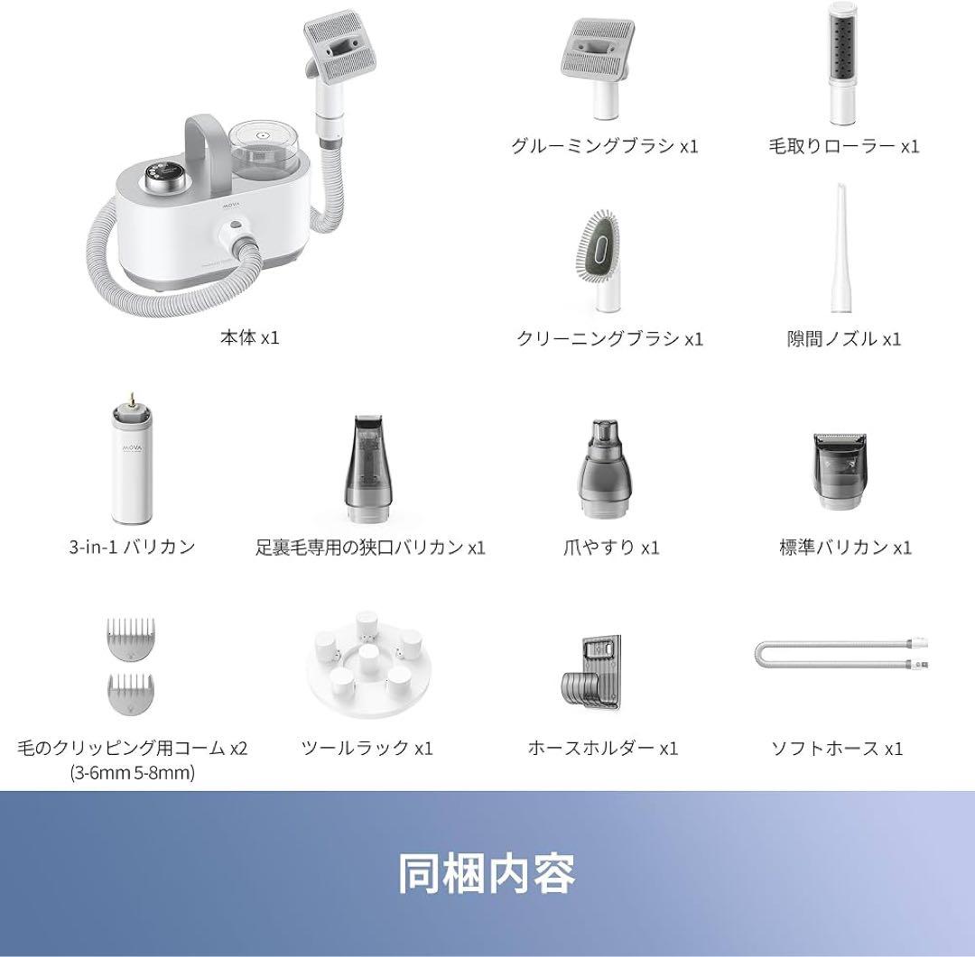新品未使用】MOVA G1 Pro ペット用バリカン グルーミング トリミング