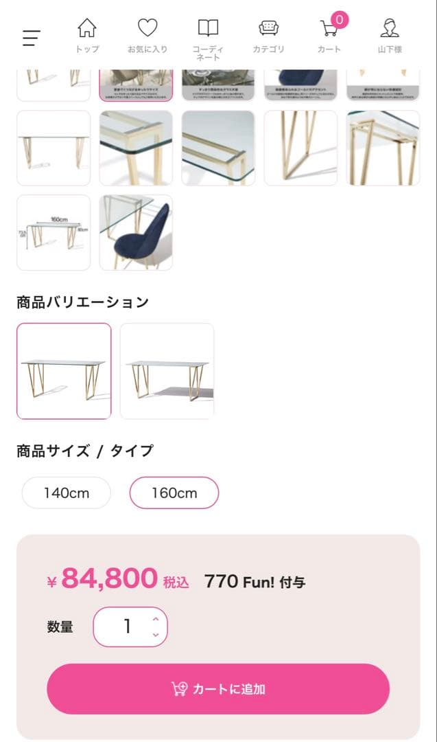 Francfrancフェリシテダイニングテーブル大理石160w