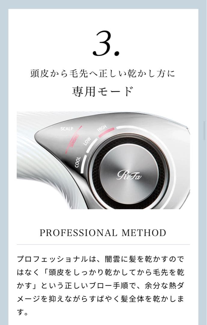 Refa /リファビューティックドライヤープロ /ピンク /新品未使用