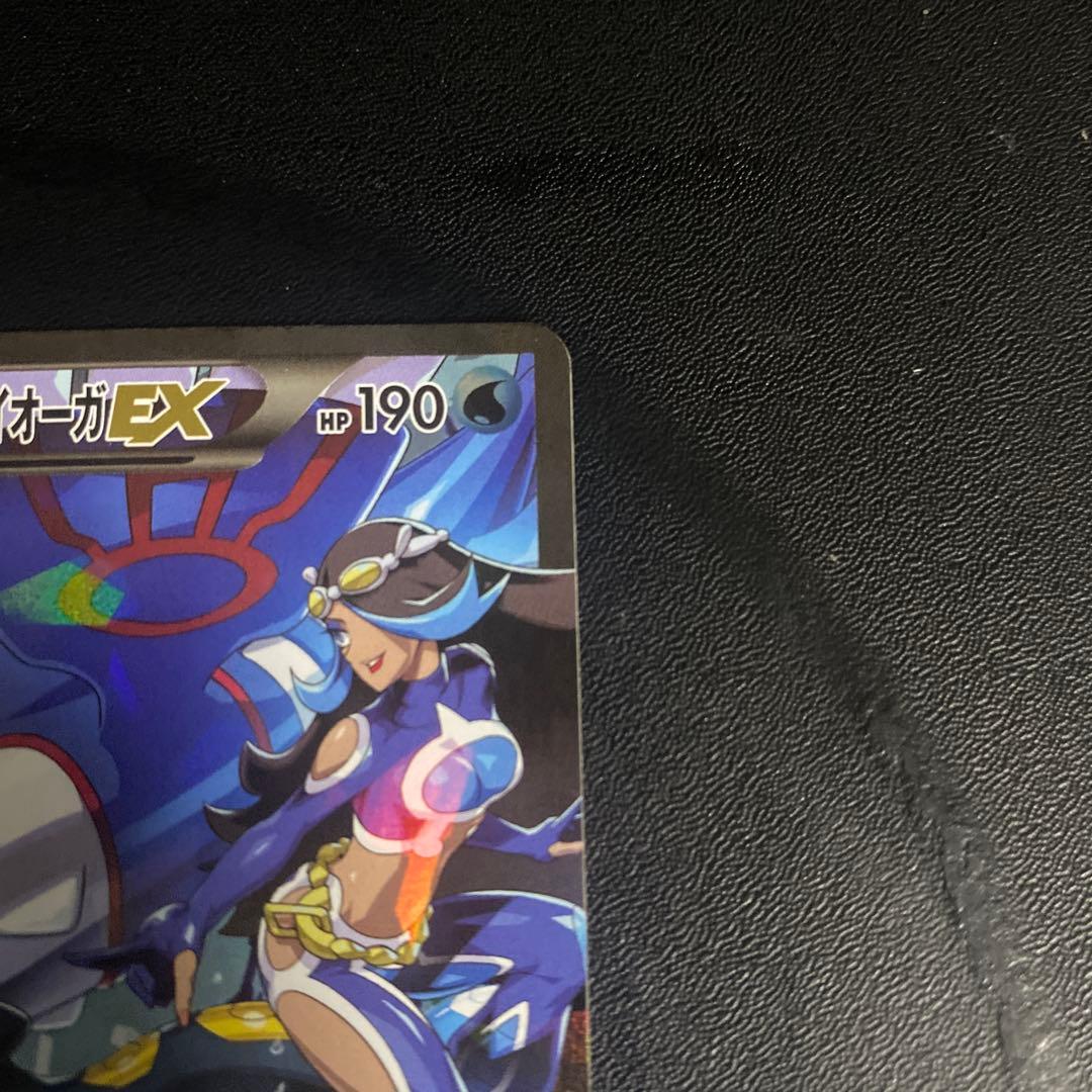 完美品　アクア団のカイオーガEX RR CP1 マグマ団VSアクア団