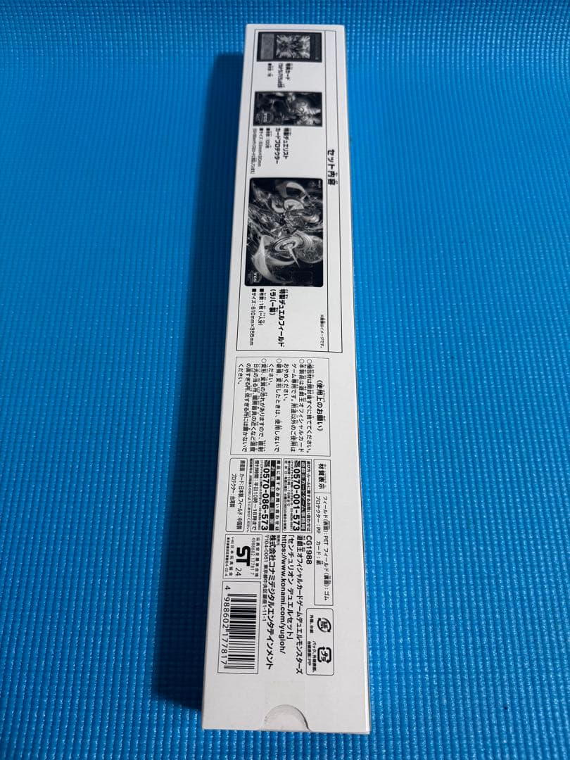 遊戯王OCG センチュリオン　デュエルセット