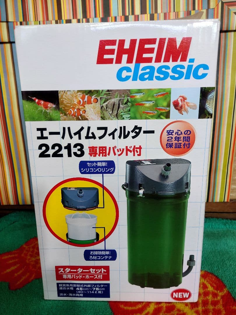 エーハイム クラシック 2213 外部フィルターとその他 中古品