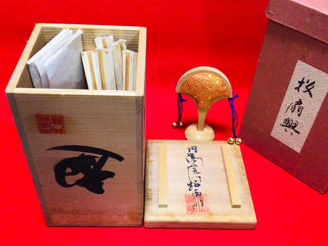 ◉投扇興 一式◉1970年代当時物◉大本山 満院門跡