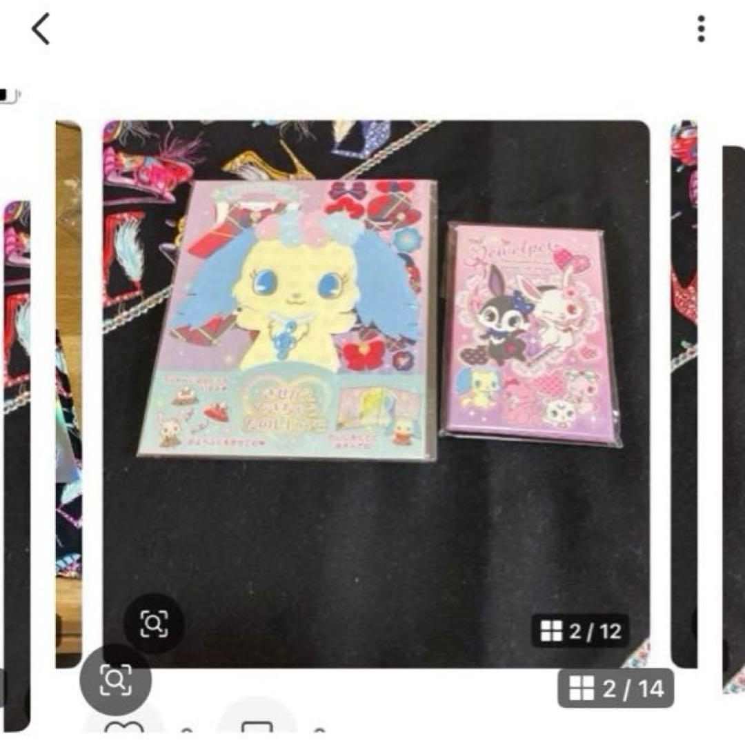 サンリオ　ジュエルペット　メモ・ホログラムシール他セット〜BOX18