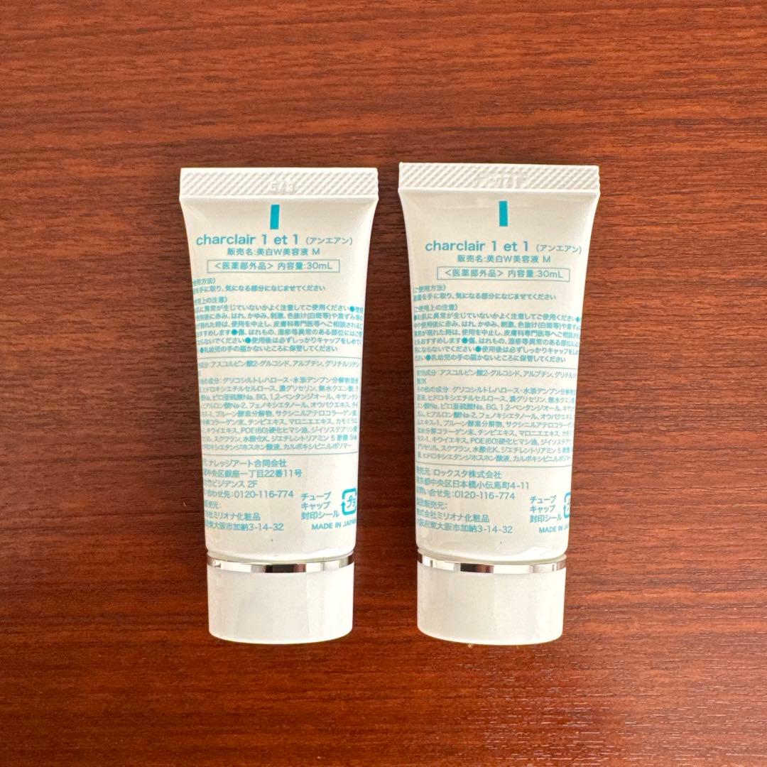 charclair 1 et 1 美容液 30ml 2本セット