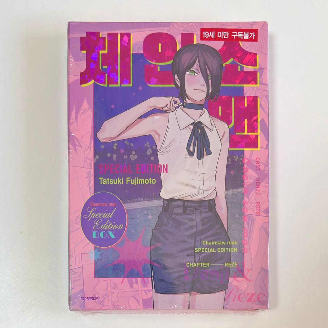 チェーンソーマン 韓国 公式品 レゼ SPECIAL EDITION
