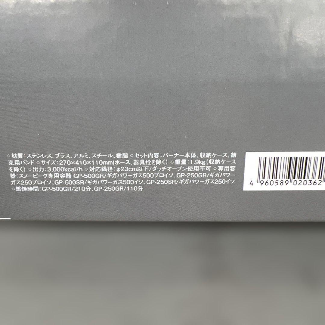 512354  peakフラットバーナー IGT バーナー コンパクト