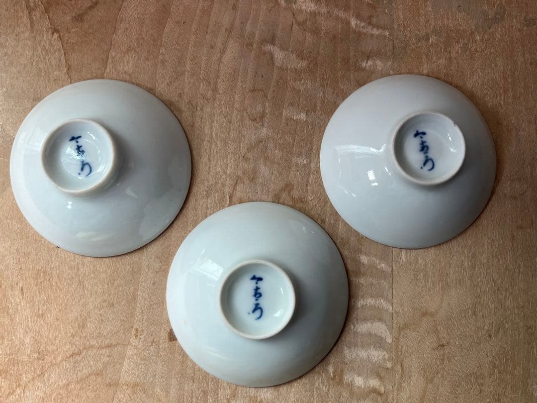 今右衛門 錦草花文様 お猪口