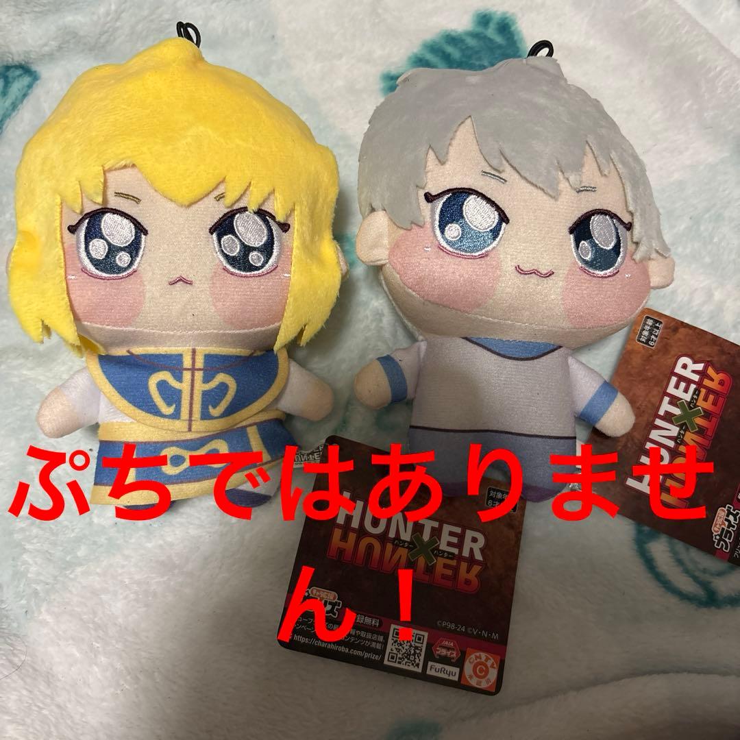 HUNTER×HUNTER ちょぴぬい キルア クラピカ - メルカリ
