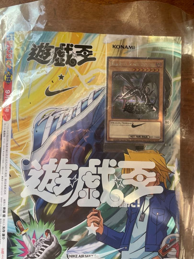 遊戯王 NIKE ナイキ レッドアイズブラックドラゴン 限定品 ジャンプ付属