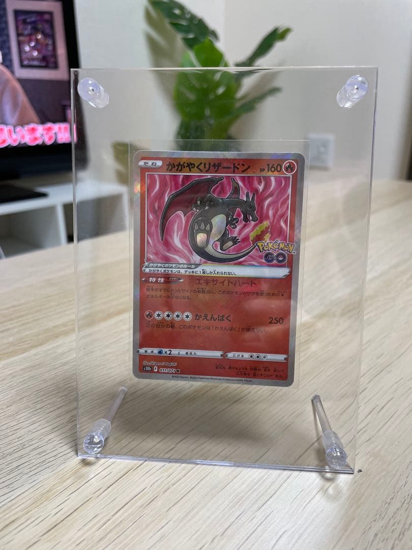 かがやくリザードンエラー