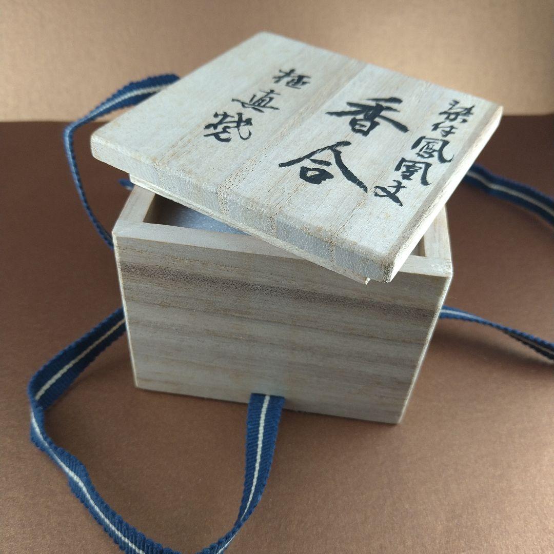 宮内庁御用達　十四代　辻常陸　染付鳳凰文　香合