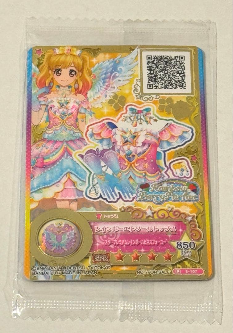 ルーレット当選品アイカツ「レインボーエトワール」コーデ アイカツ