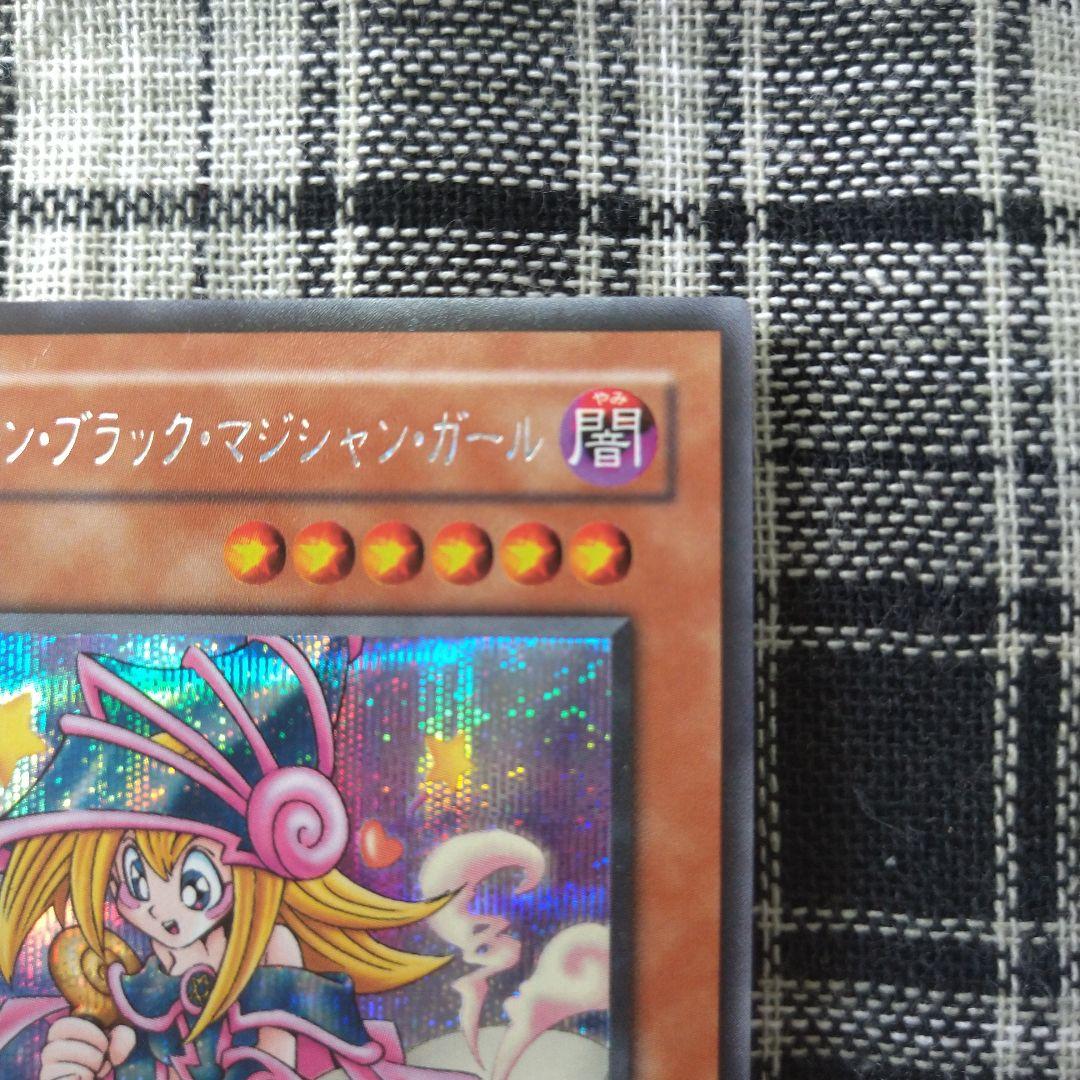 遊戯王 トゥーン・ブラック・マジシャン・ガール　シークレット