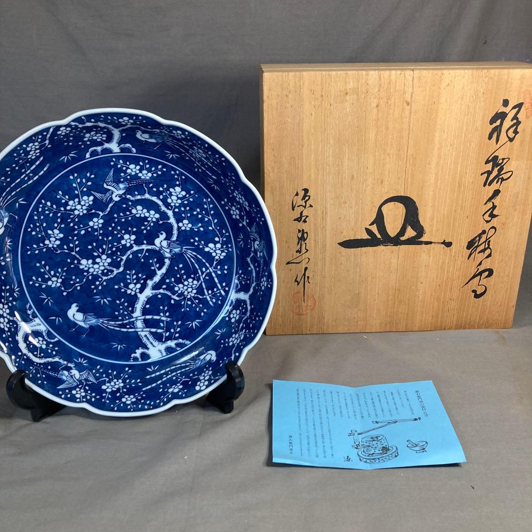 源右衛門】古伊万里の伝統 日本の名窯 舘林源右衛門作 祥瑞手梅鳥文 大