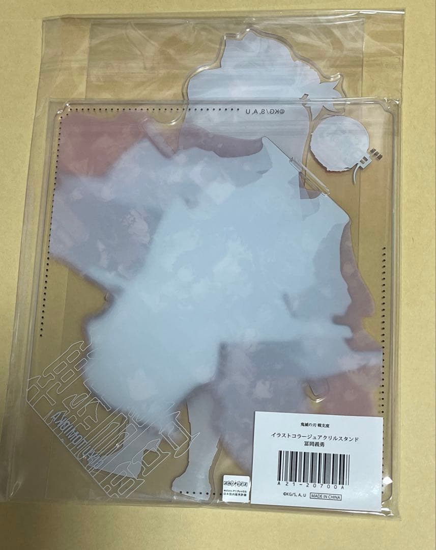 鬼滅の刃 ufotable 戦支度イラストコラージュアクリルスタンド 冨岡