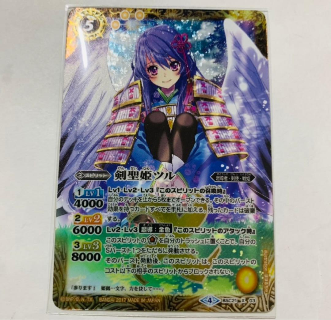 剣聖姫ツル シークレット バトスピ