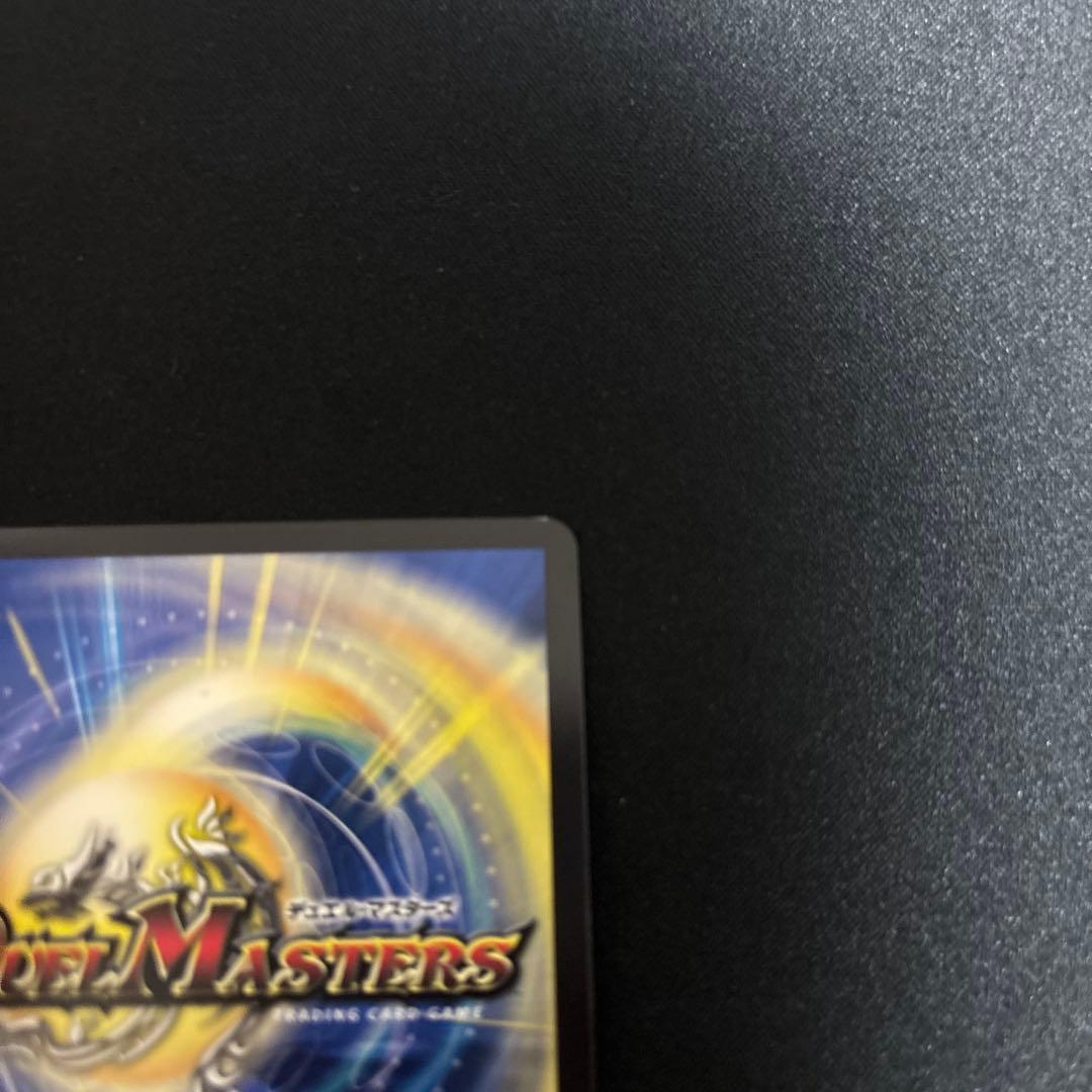 禁断竜王 Vol-Val-8 金トレ