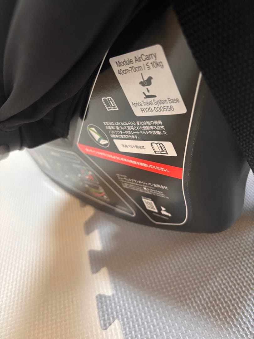 Aprica エアキャリー＋トラベルシステムベース