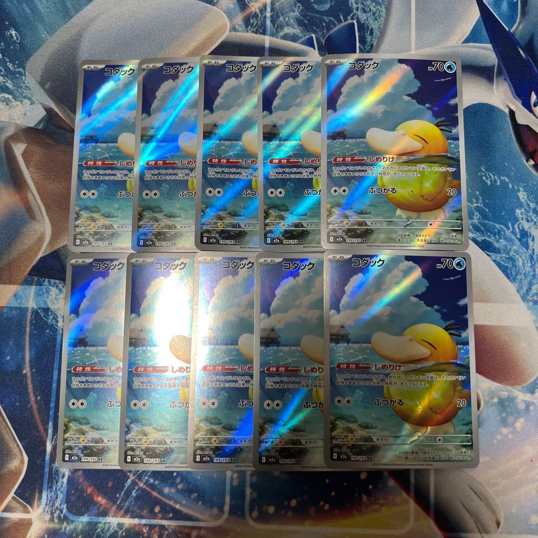 コダック AR 10枚 [M2a 199/193] MEGAドリームex - メルカリ