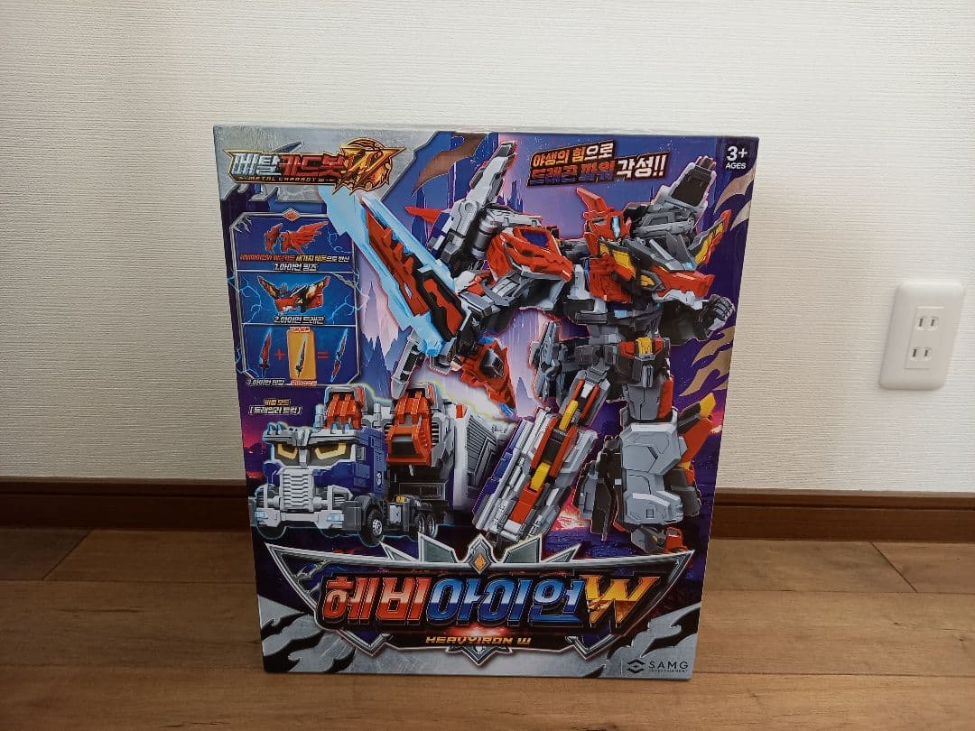 メタルカードボット　ヘビーアイアンW