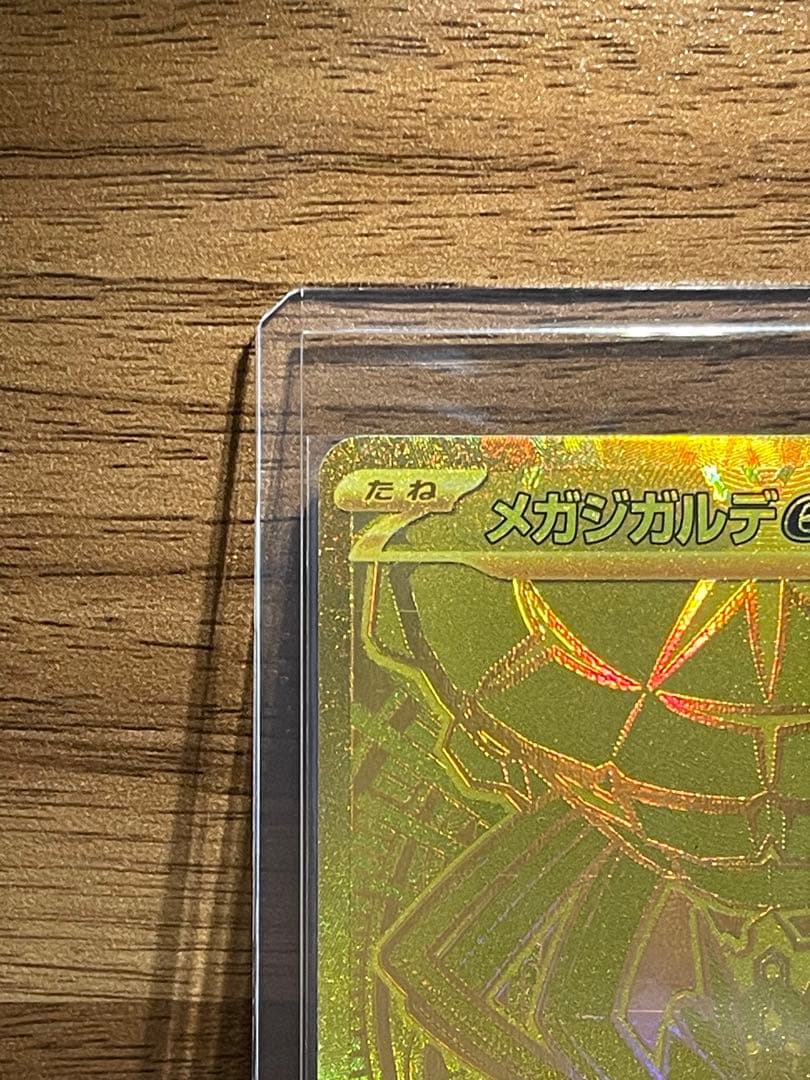 『美品』メガジガルデex MUR ムニキスゼロ