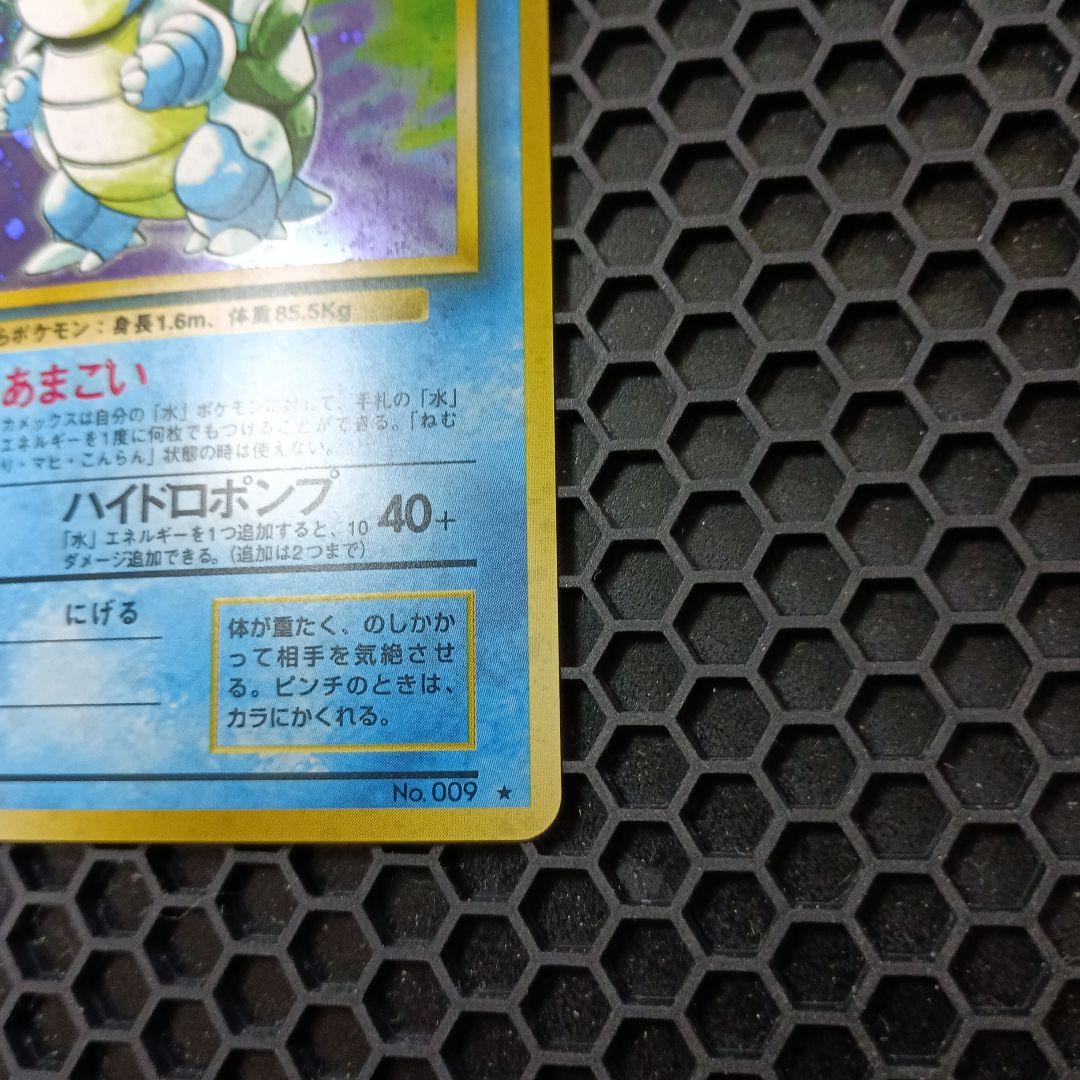 【早い者勝ち　価格交渉OK】カメックス　旧裏マークあり　NO.009