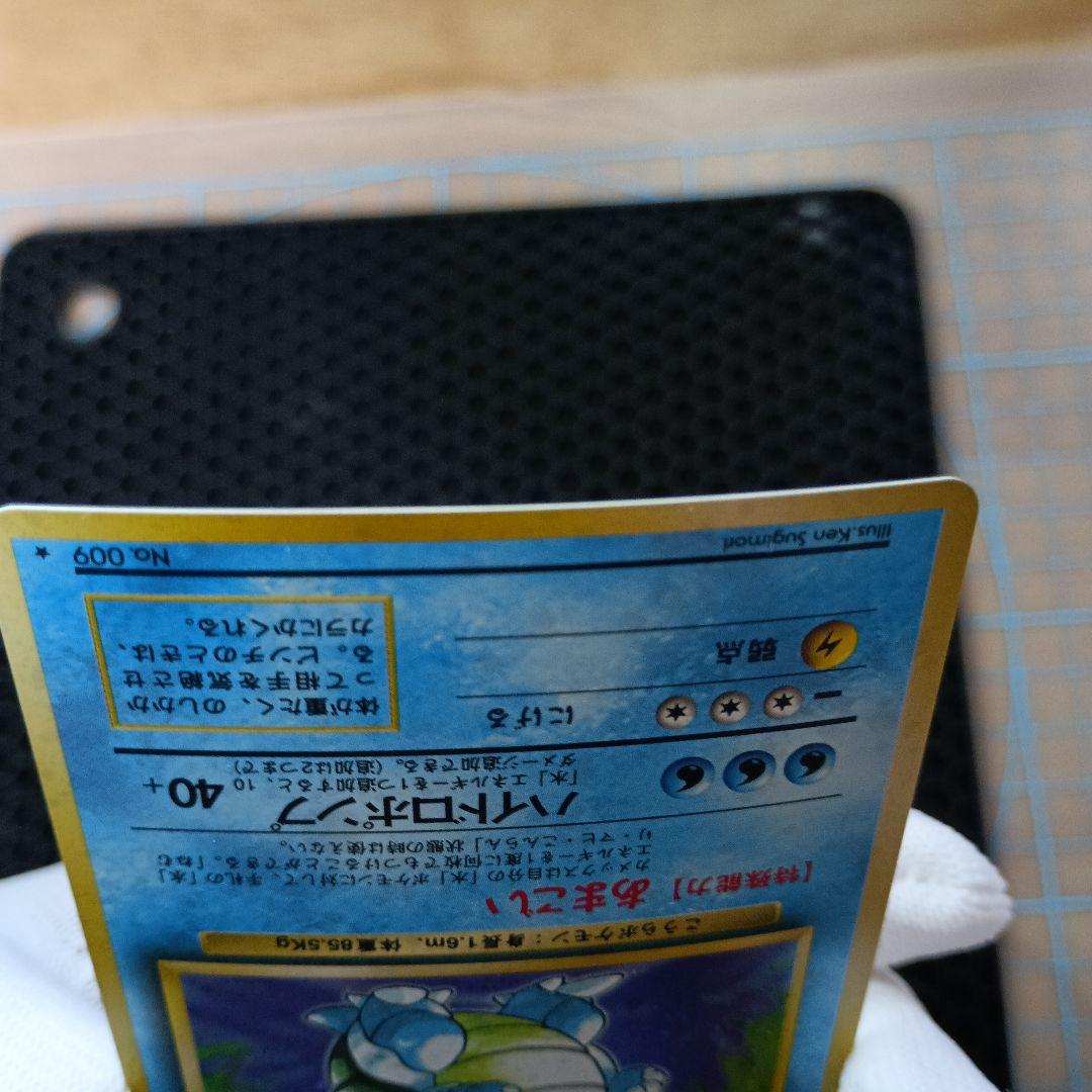 【早い者勝ち　価格交渉OK】カメックス　旧裏マークあり　NO.009