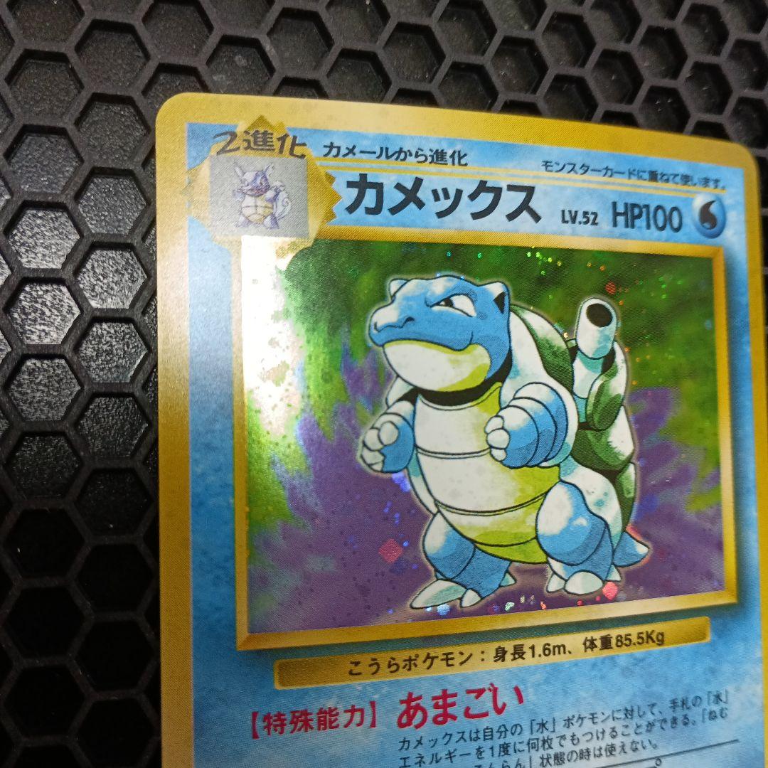 【早い者勝ち　価格交渉OK】カメックス　旧裏マークあり　NO.009