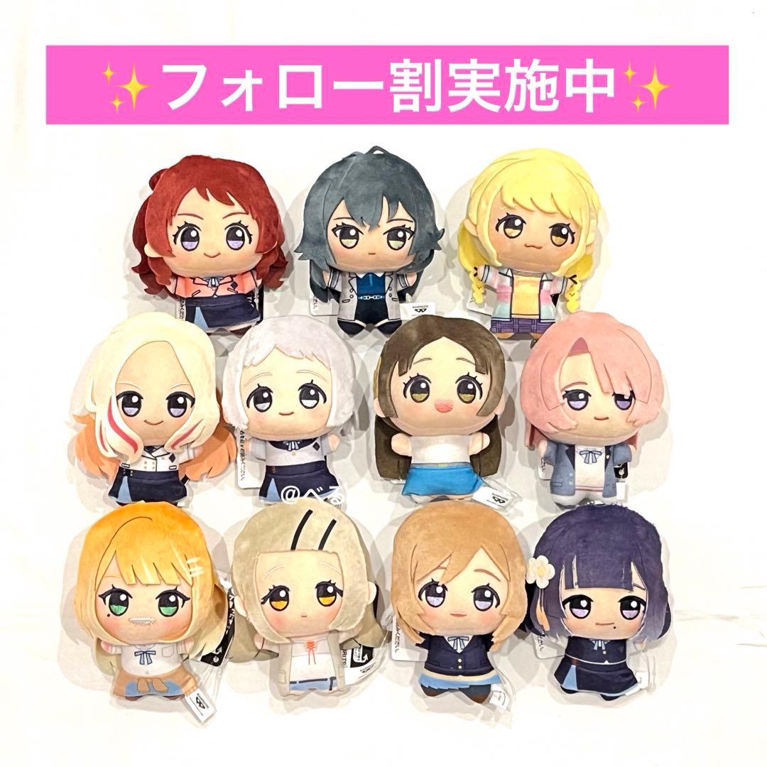 学園アイドルマスター ちびぐるみ セミコンプリートセット ナムコ限定 学園アイドルマスター ちびぐるみ 11種 セミコンプリート