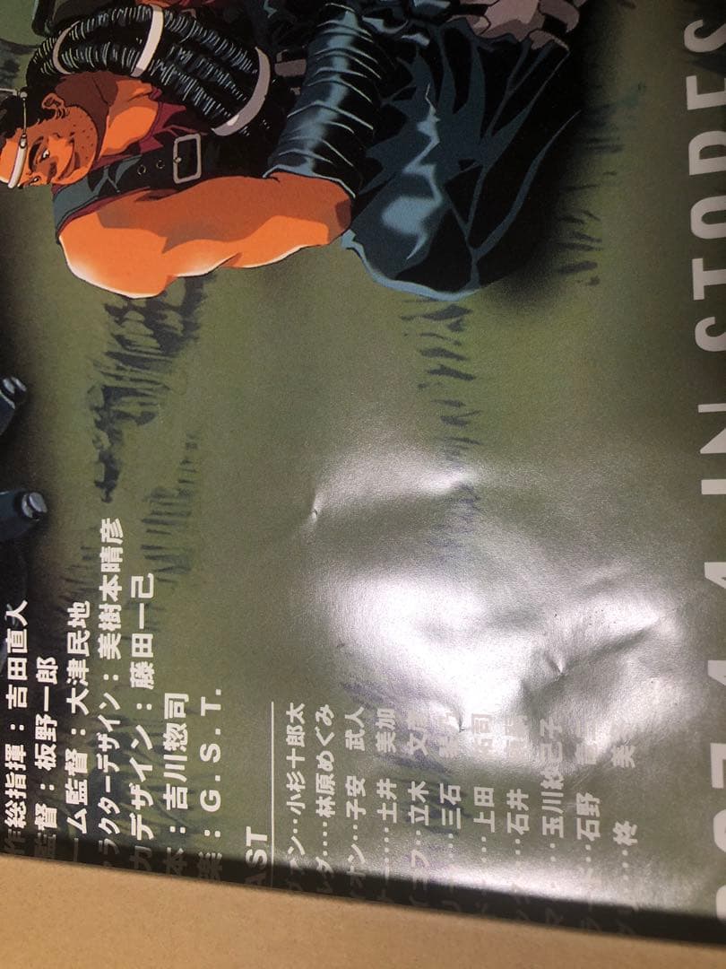 ポスター クォ・ヴァディス2 惑星強襲オヴァン・レイ B1大判サイズ 状態難