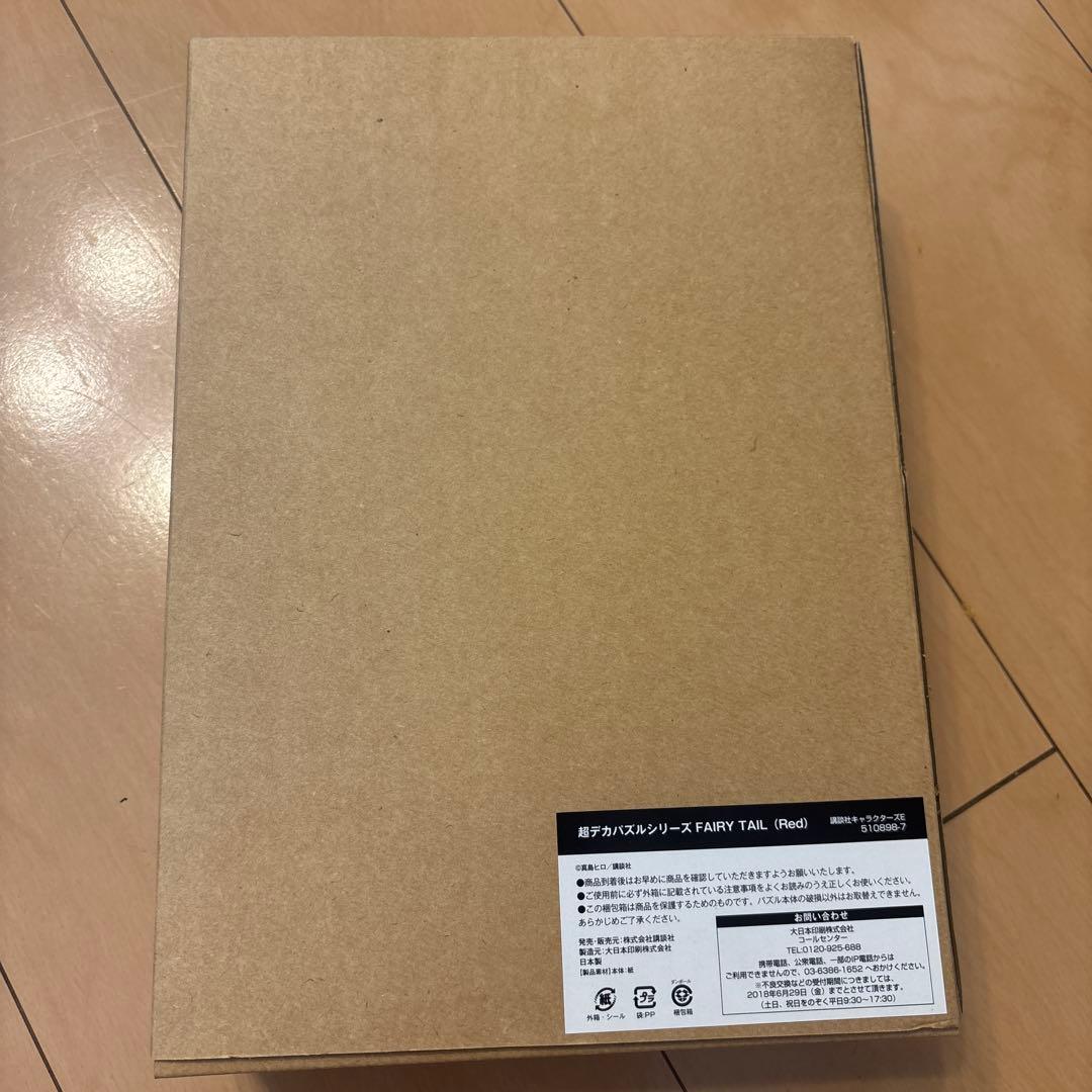 フェアリーテイル 超デカパズルシリーズ ジグソーパズル レッド 真島ヒロ
