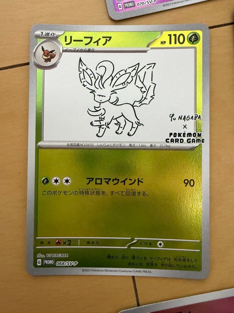【最終値下げ】ポケモンカード　NAGABA YU ブイズ9枚セット