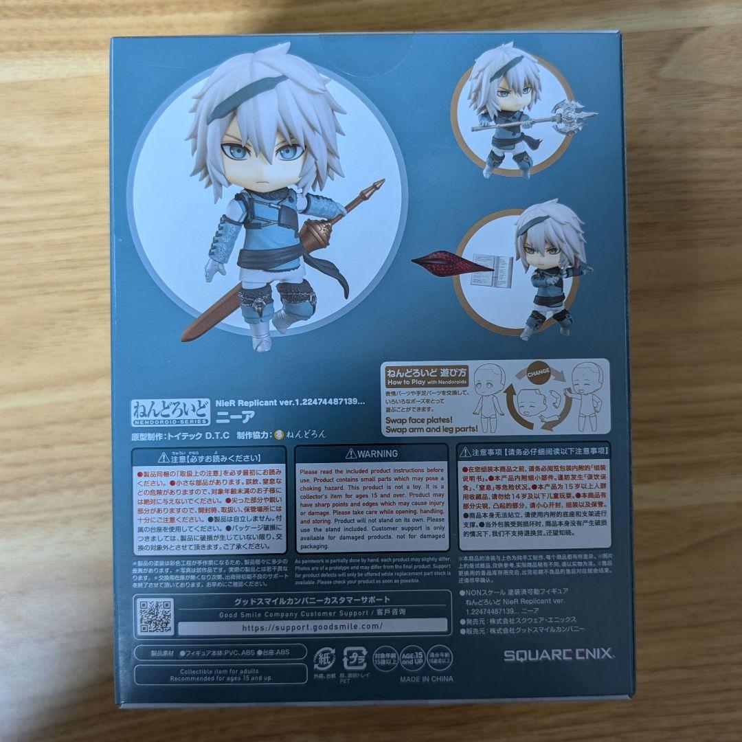 未開封 ねんどろいど NieR Replicant ニーア
