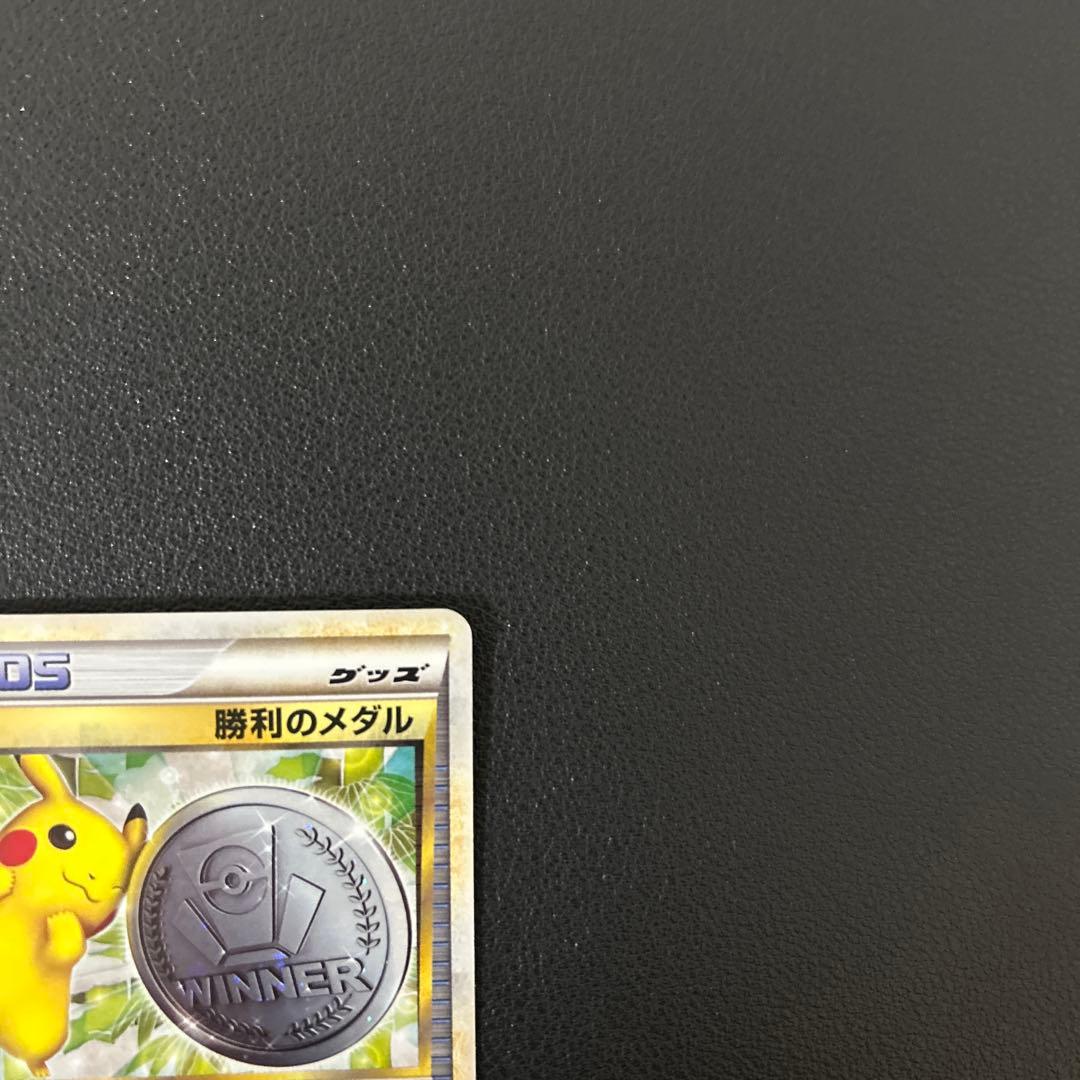 勝利のメダル 銀 ピカチュウ PROMO