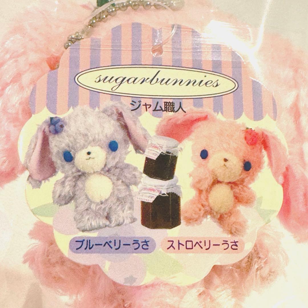新品未使用★シュガーバニーズ ストロベリーうさ マスコットぬいぐるみ （タグ付）