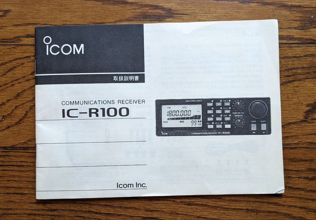 アイコム ICOM 2024 受信機 IC-R100