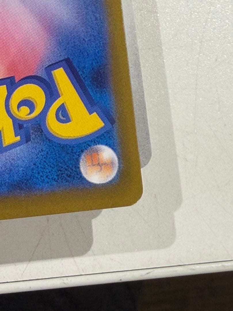 ポケモンカード リーリエの決心 SR 086/063おまけ