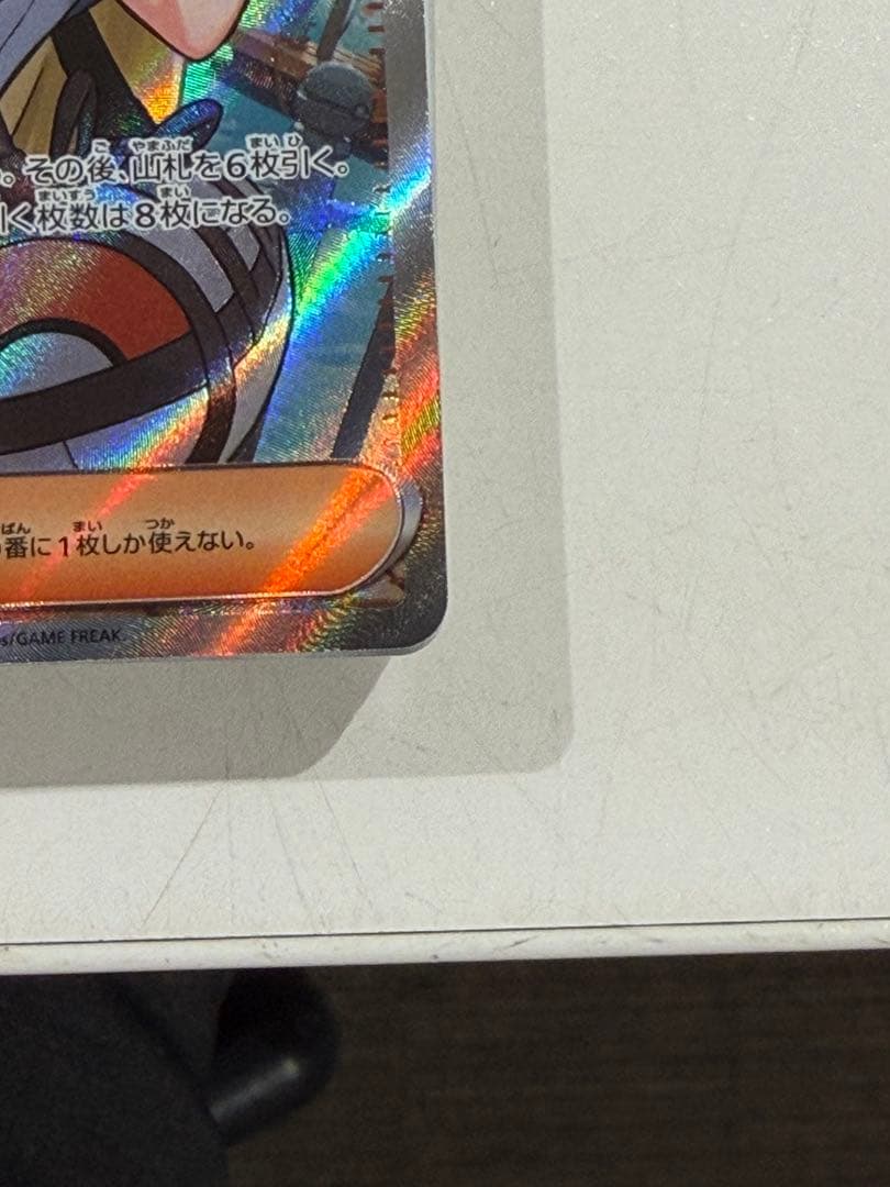 ポケモンカード リーリエの決心 SR 086/063おまけ