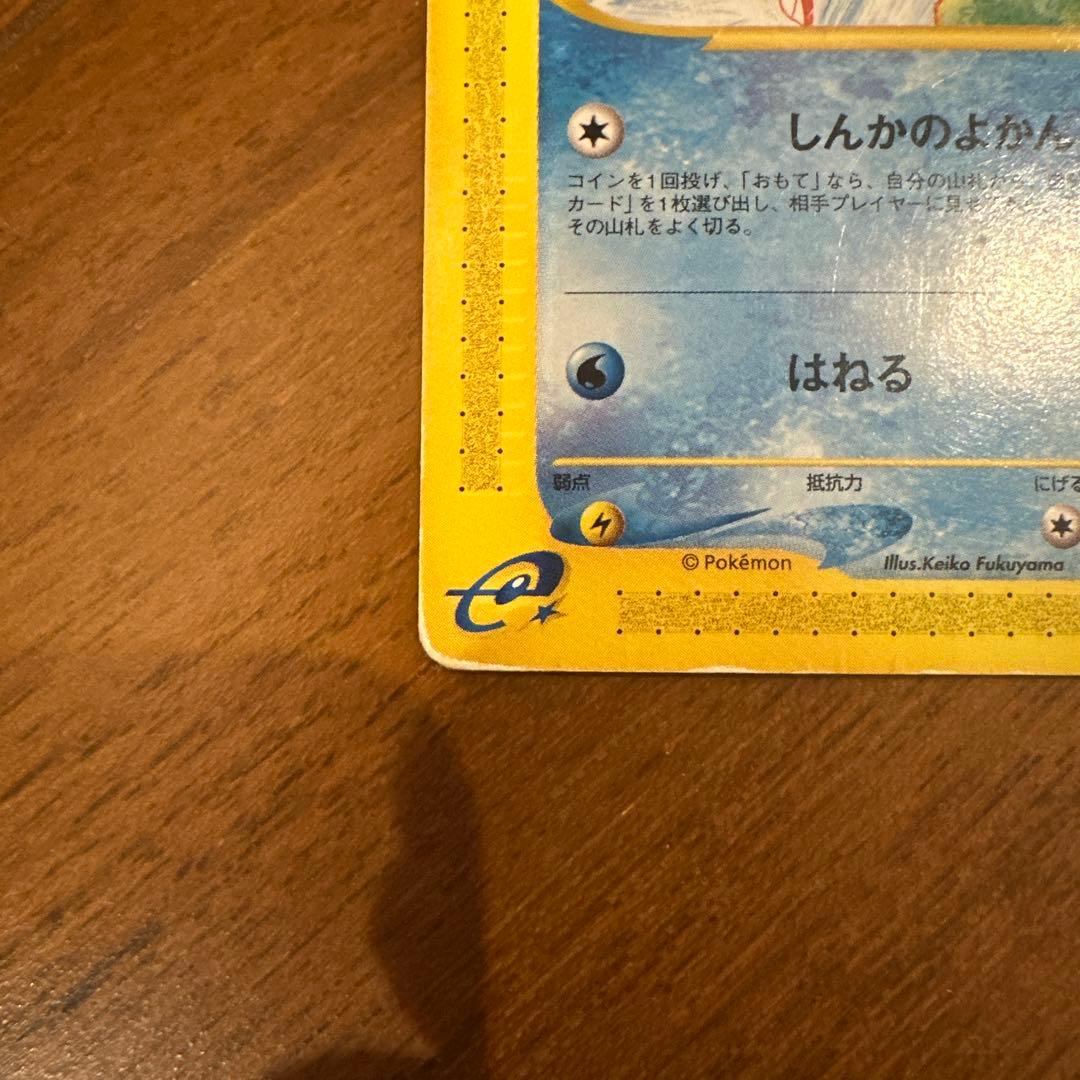 コイキング ○ 拡張パック第5弾 神秘なる山 026/088 1ED - メルカリ