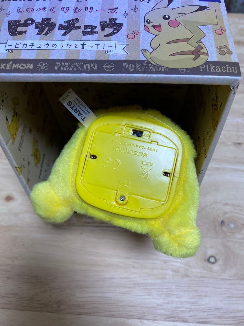 しゃべくりシリーズピカチュウ　｜2018年発売・廃盤モデル・音声認識ぬいぐるみ