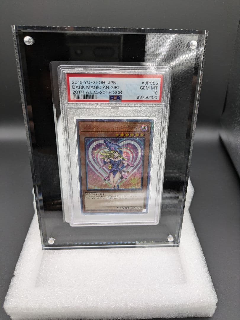 ブラックマジシャンガール20th psa10遊戯王シークレット国産uvローダー付