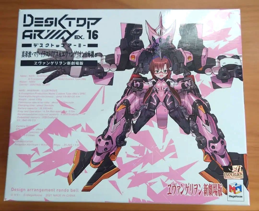 メガハウス_メガホビ on X: 